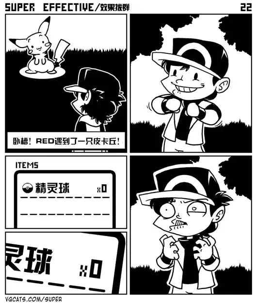《效果拔群》第1话 第23页