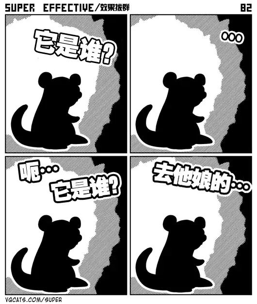 《效果拔群》第5话 第1页