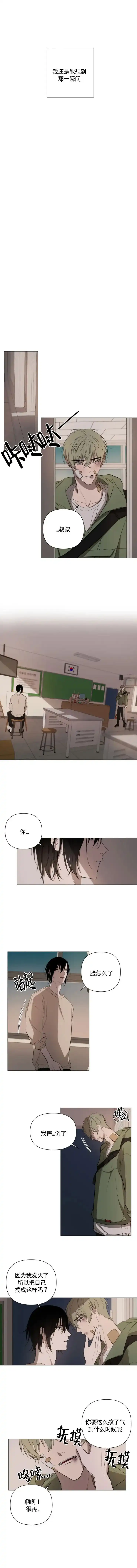 《小恋人》第11话 第2页