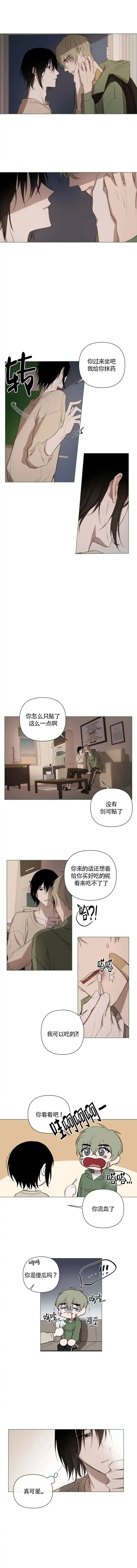 《小恋人》第11话 第3页