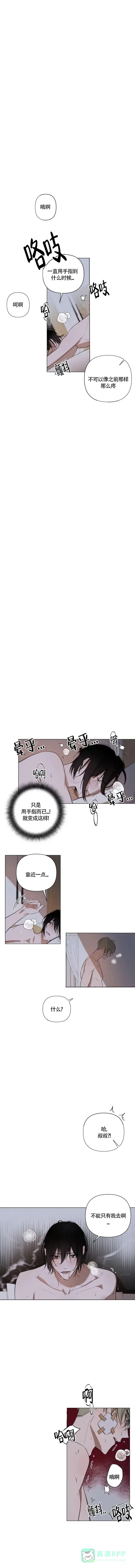 《小恋人》第13话 第1页