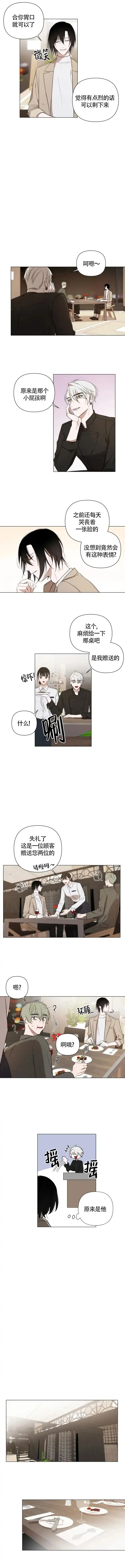 《小恋人》第16话 第2页