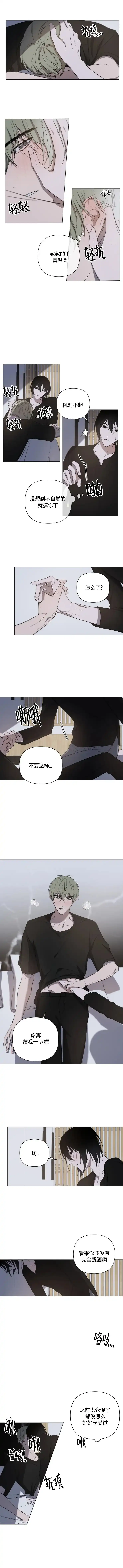 《小恋人》第17话 第2页
