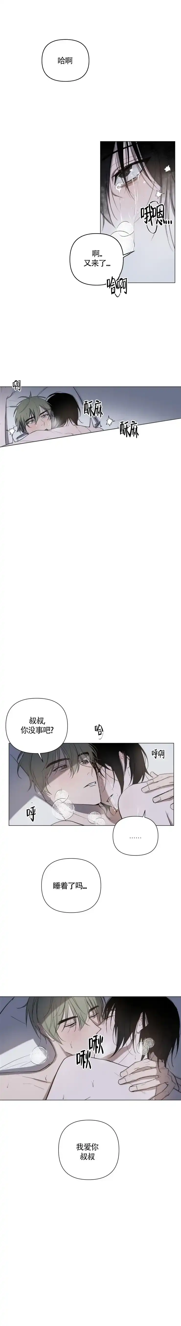 《小恋人》第18话 第3页