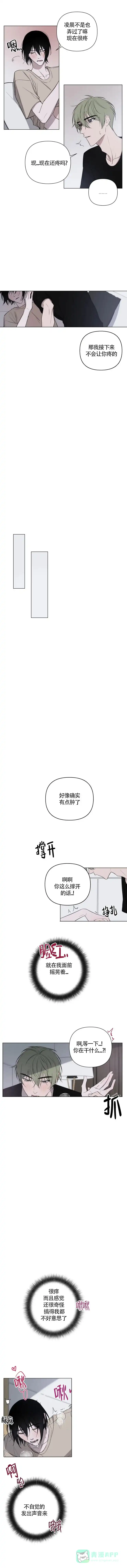 《小恋人》第20话 第1页