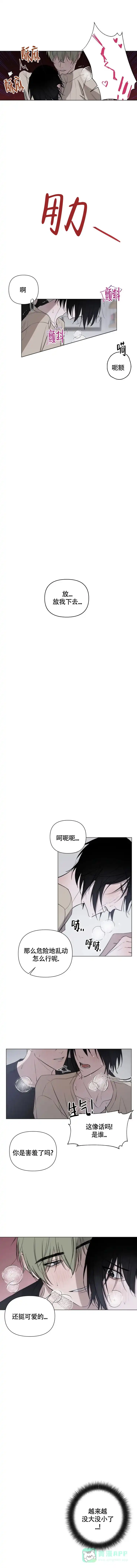 《小恋人》第21话 第1页