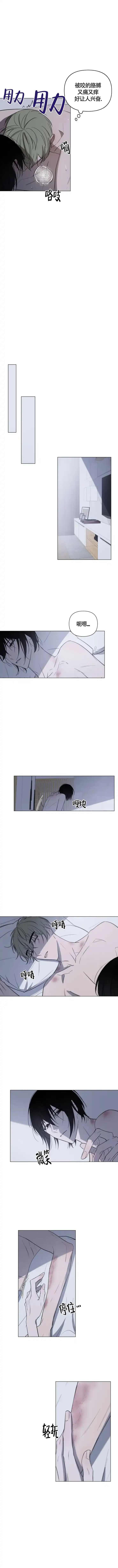 《小恋人》第24话 第2页