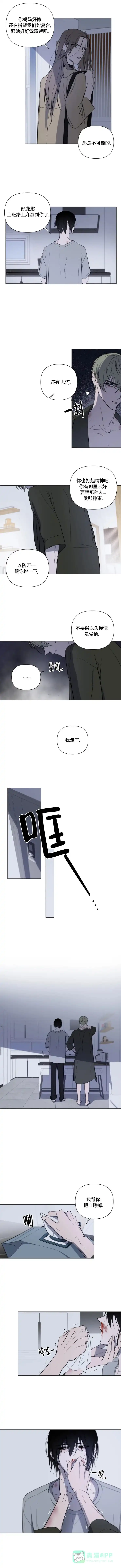《小恋人》第26话 第1页