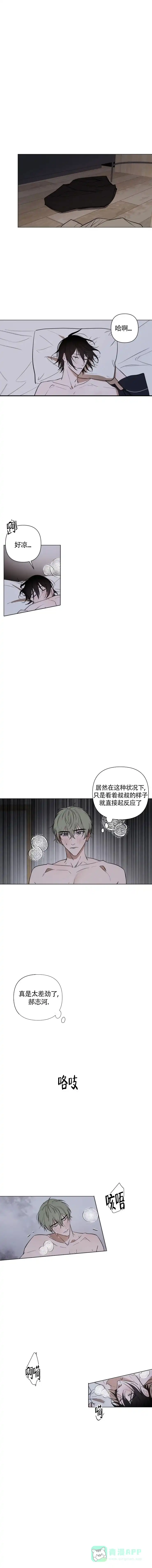 《小恋人》第31话 第1页