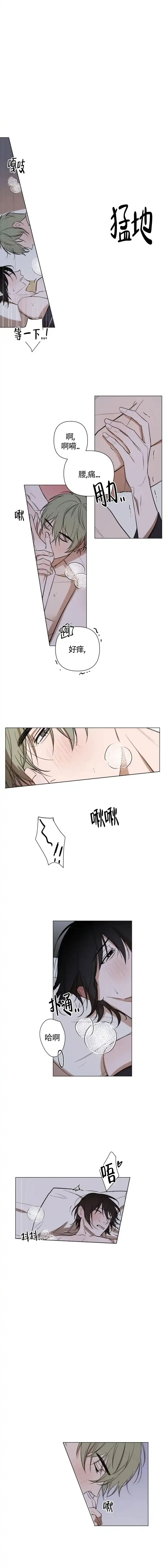 《小恋人》第31话 第3页