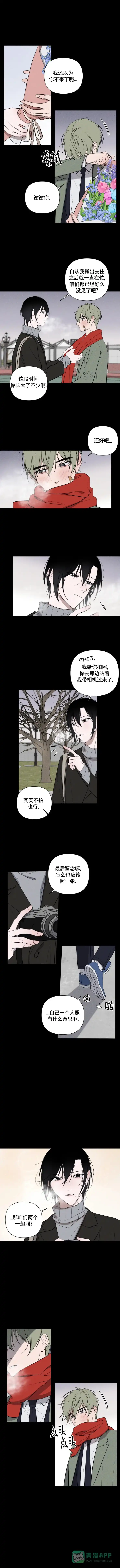 《小恋人》第35话 第1页