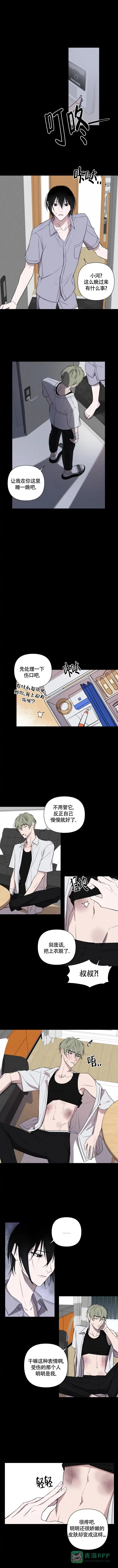 《小恋人》第36话 第1页