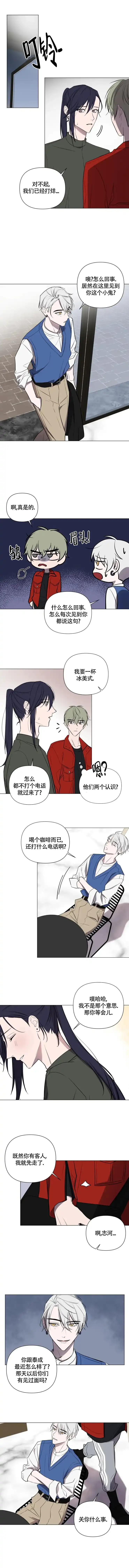 《小恋人》第39话 第3页
