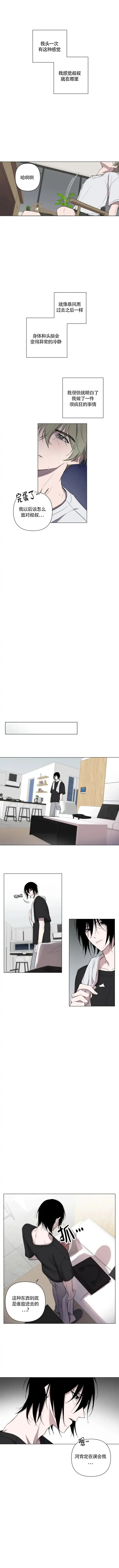 《小恋人》第4话 第3页