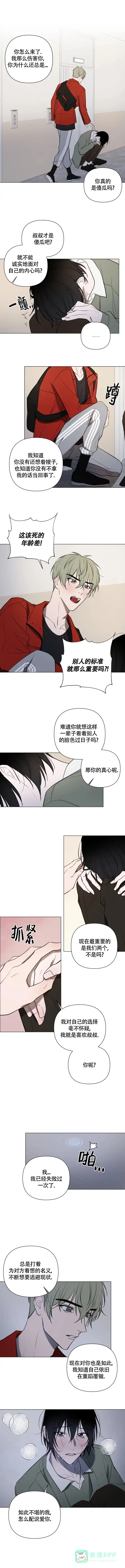 《小恋人》第42话 第1页