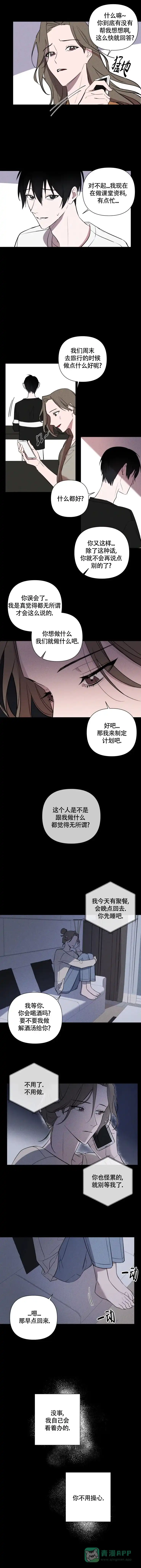 《小恋人》第46话 第1页