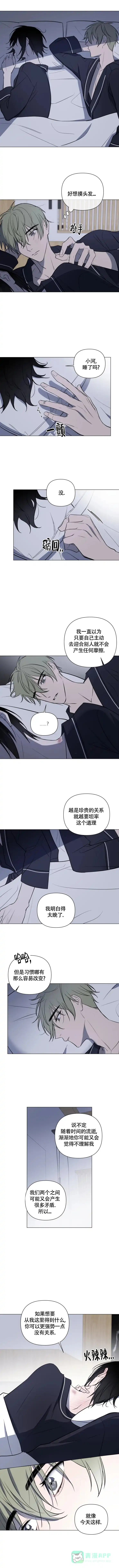 《小恋人》第47话 第1页