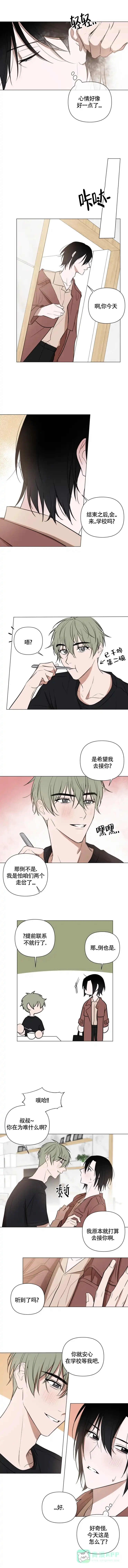 《小恋人》第48话 第1页