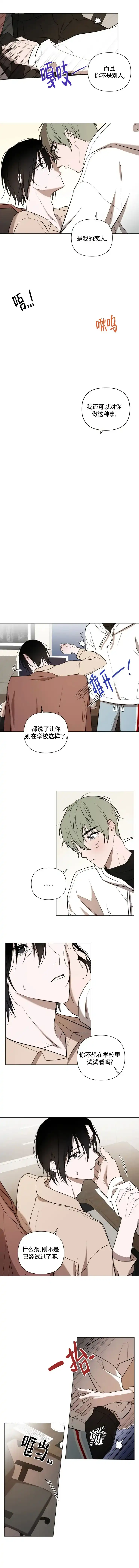 《小恋人》第49话 第2页