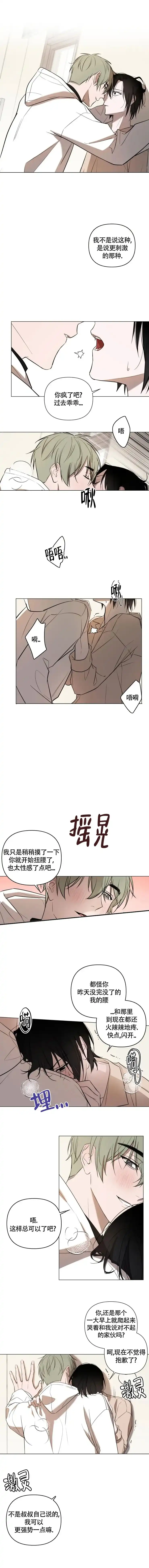 《小恋人》第49话 第3页