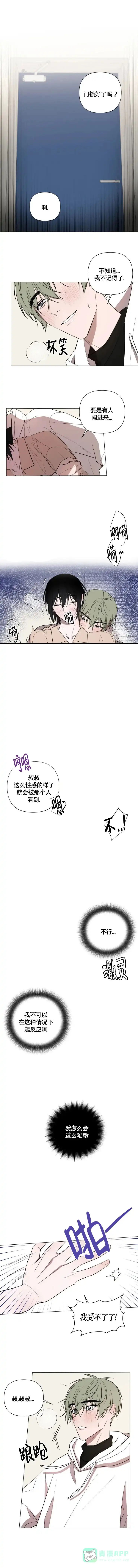 《小恋人》第51话 第1页