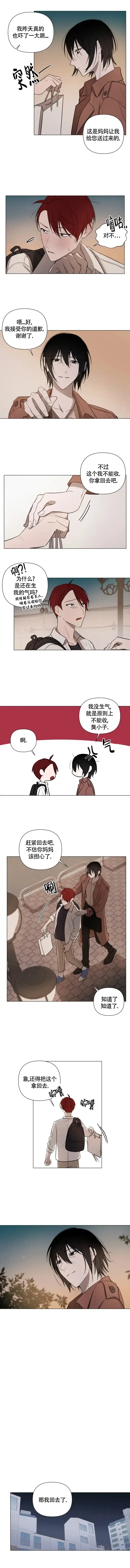 《小恋人》第53话 第2页