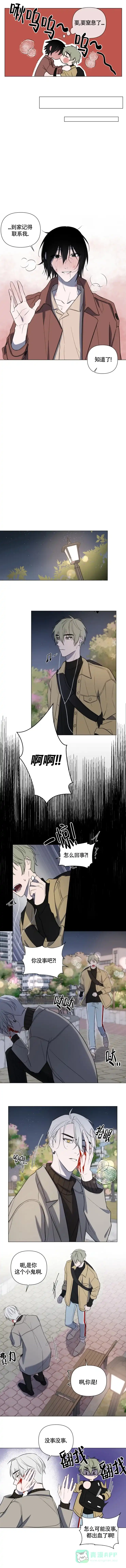 《小恋人》第54话 第1页