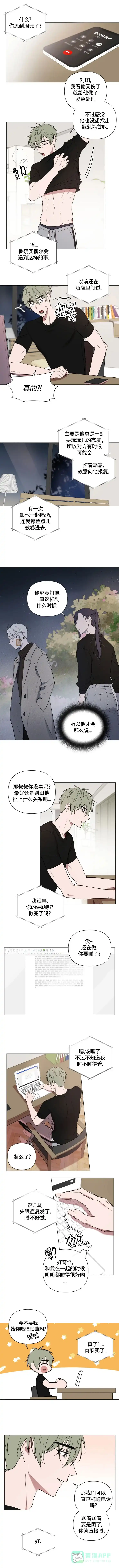 《小恋人》第55话 第1页