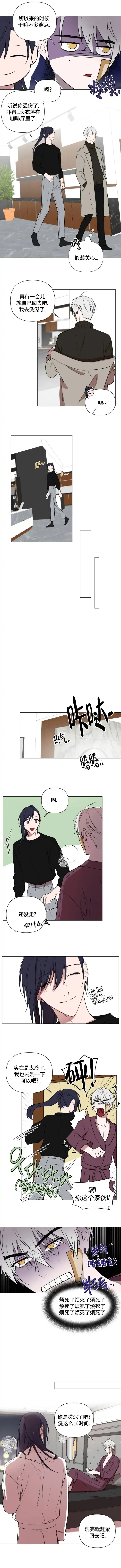 《小恋人》第55话 第3页