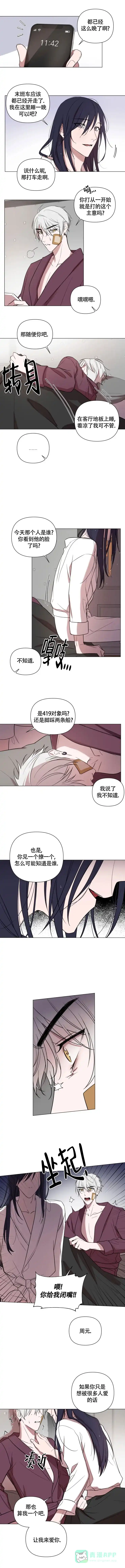 《小恋人》第56话 第1页