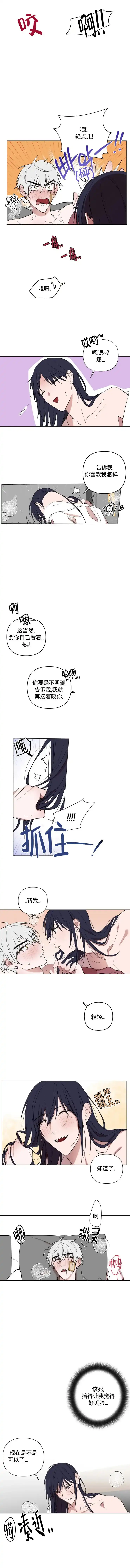 《小恋人》第57话 第2页
