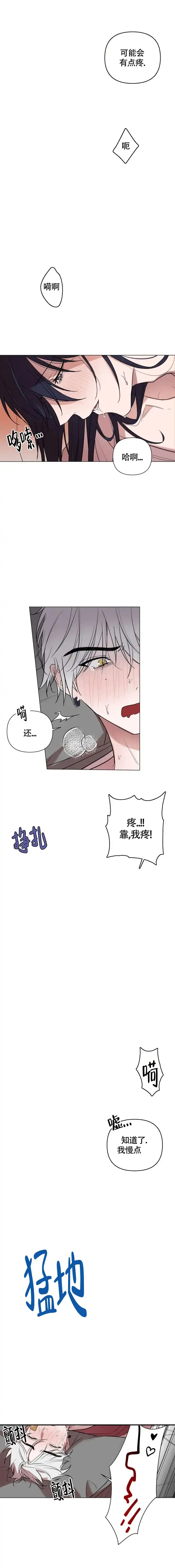 《小恋人》第57话 第3页