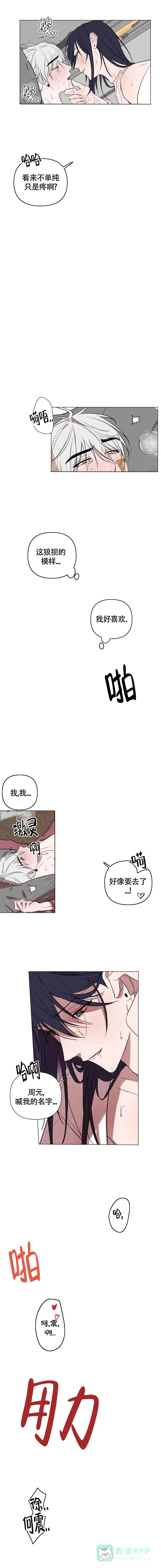 《小恋人》第58话 第1页