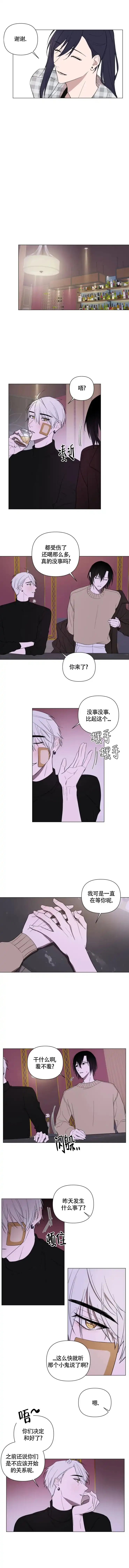 《小恋人》第59话 第3页