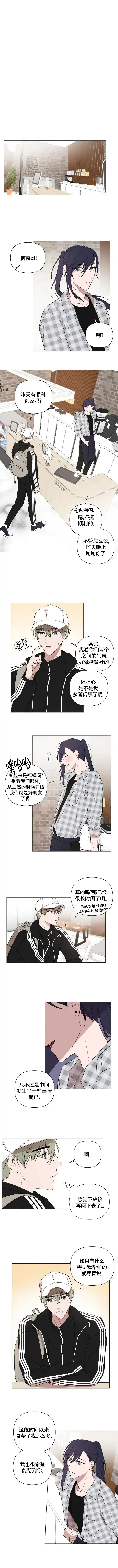 《小恋人》第59话 第2页