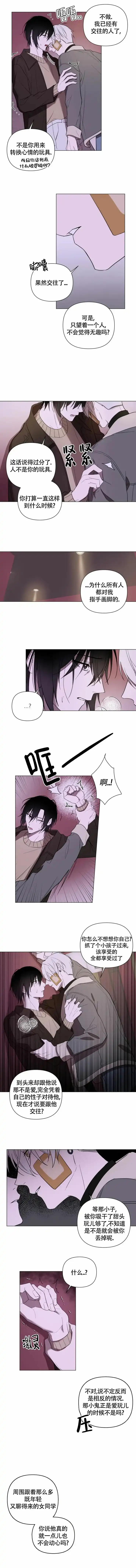《小恋人》第60话 第2页