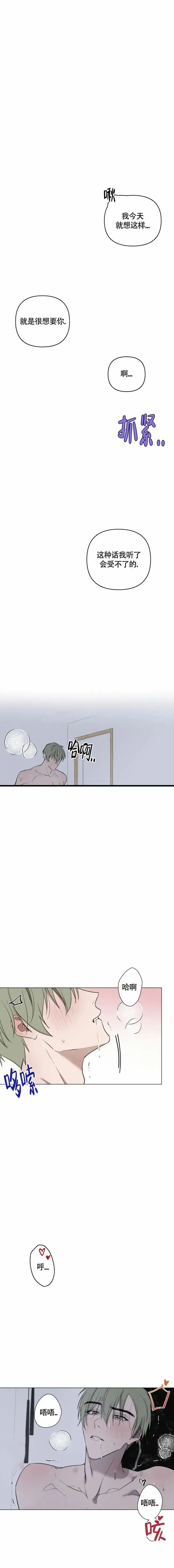 《小恋人》第63话 第3页