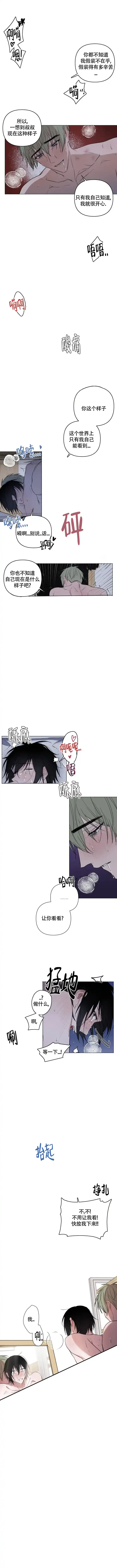 《小恋人》第64话 第3页