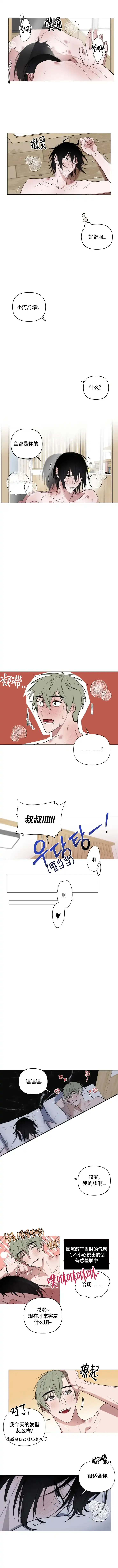 《小恋人》第65话 第3页