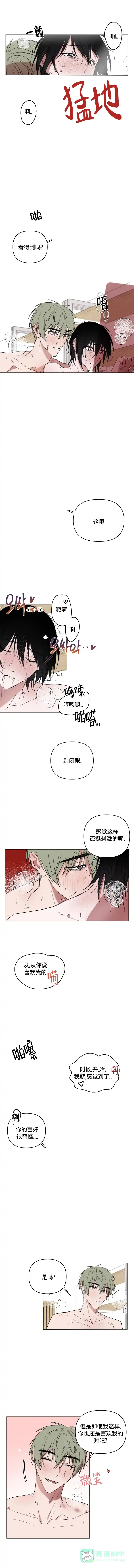 《小恋人》第65话 第1页