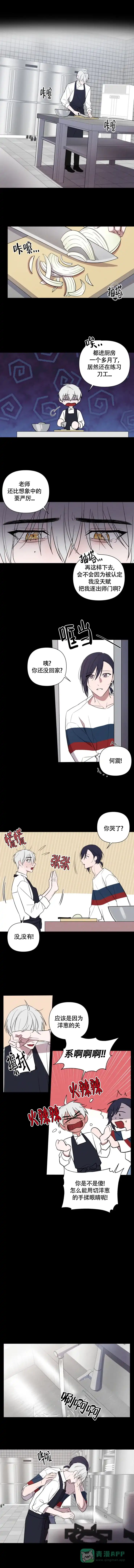 《小恋人》第67话 第1页