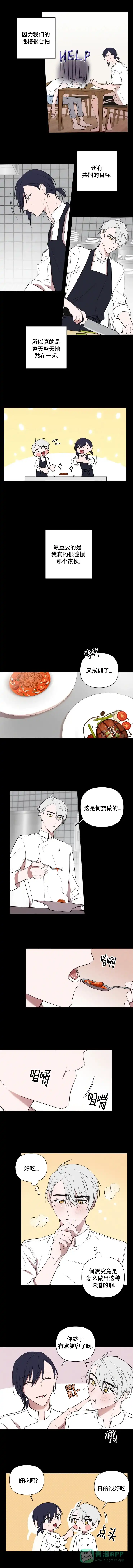 《小恋人》第68话 第1页