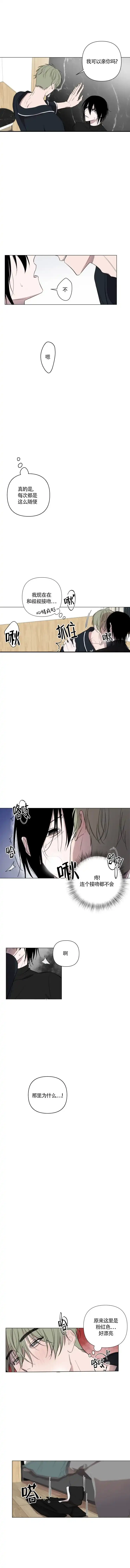 《小恋人》第7话 第2页