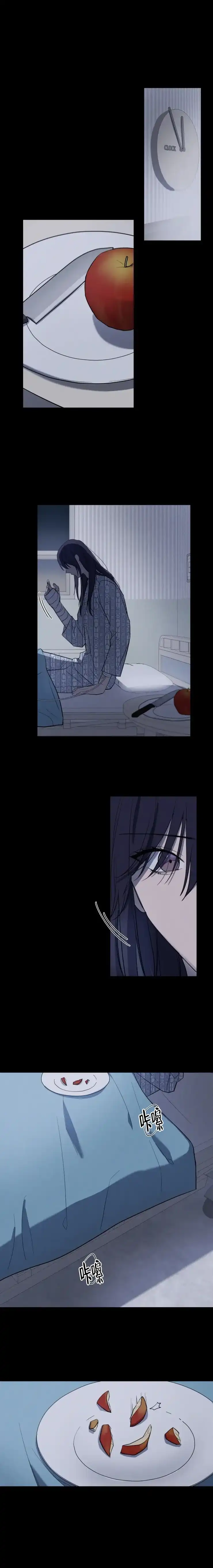 《小恋人》第70话 第3页