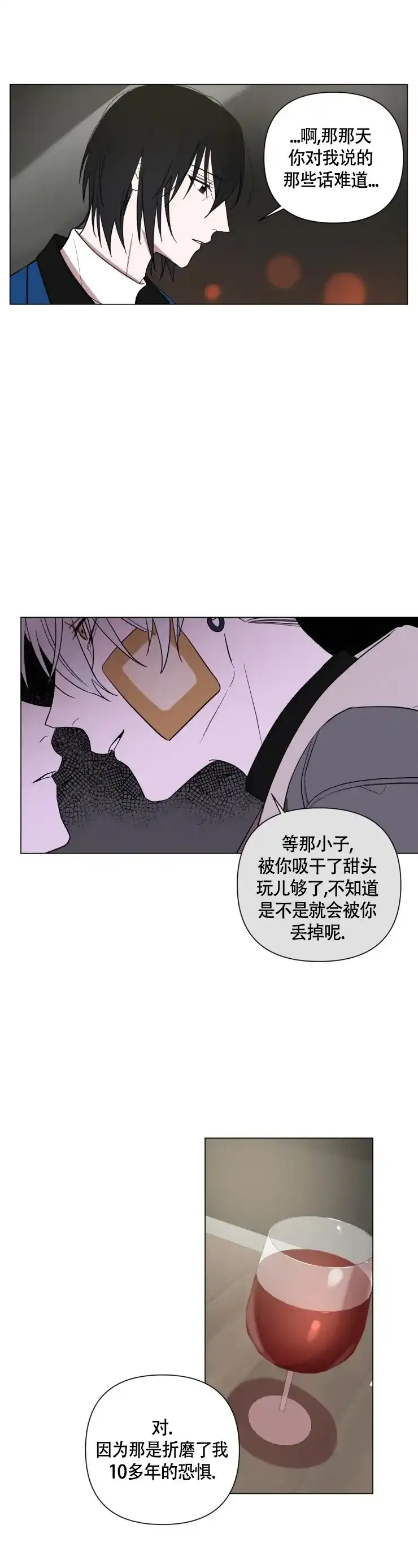 《小恋人》第70话 第7页