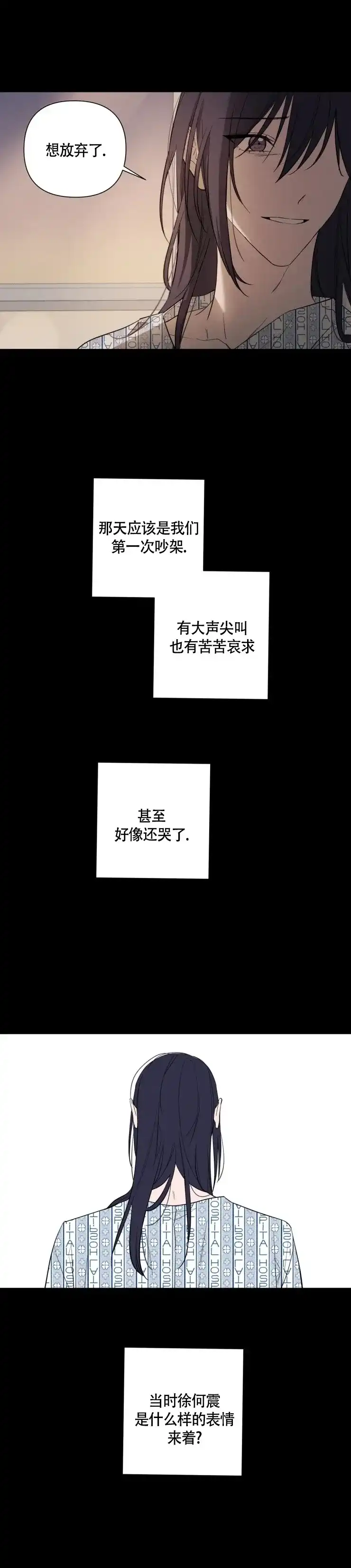 《小恋人》第70话 第2页