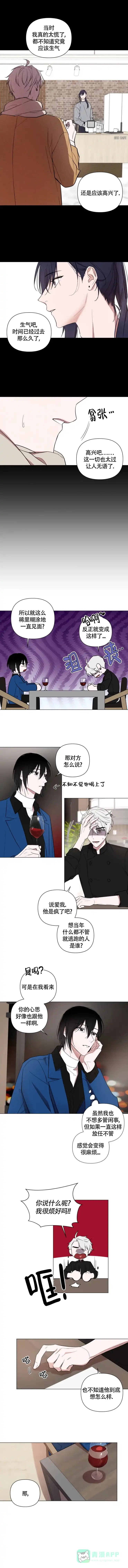 《小恋人》第71话 第1页