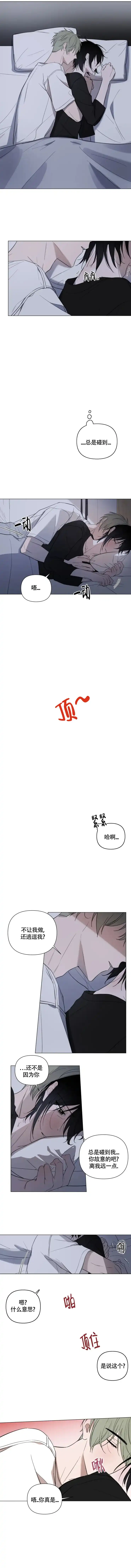 《小恋人》第72话 第2页