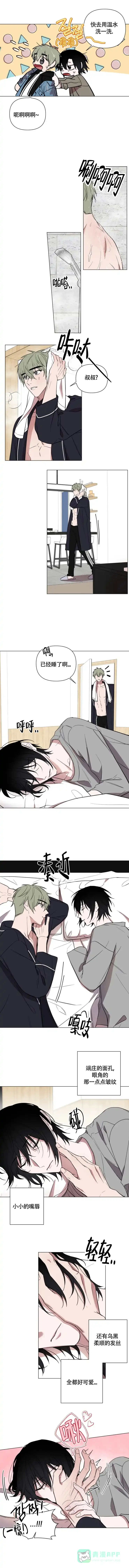 《小恋人》第78话 第1页