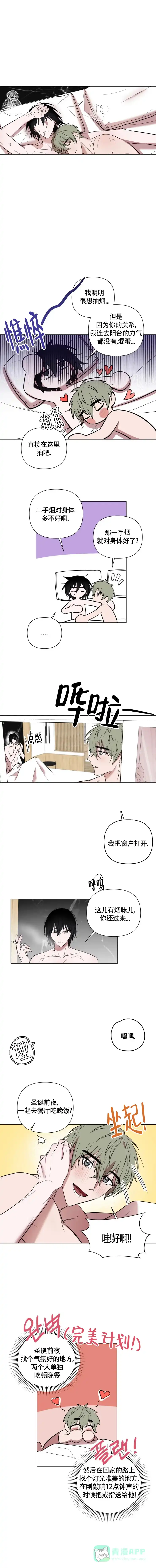 《小恋人》第79话 第1页